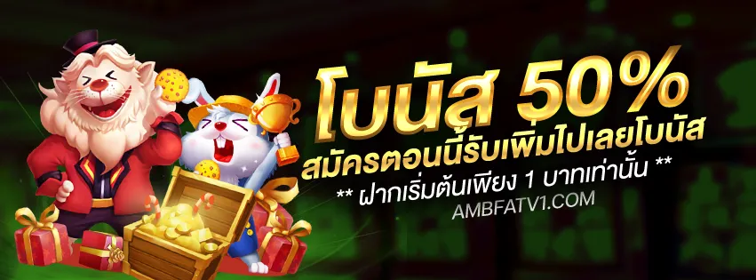 ambfat