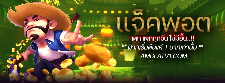 ambfat